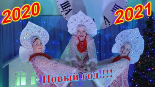 Олег Пахомов Новый год /New Version/ 2020-2021 /V4K/