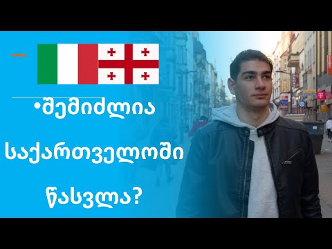 შემიძლია საქართველოში წასვლა? (საბუთის განახლების პერიოდში) გივი გელაშვილი / Givi Gelashvili