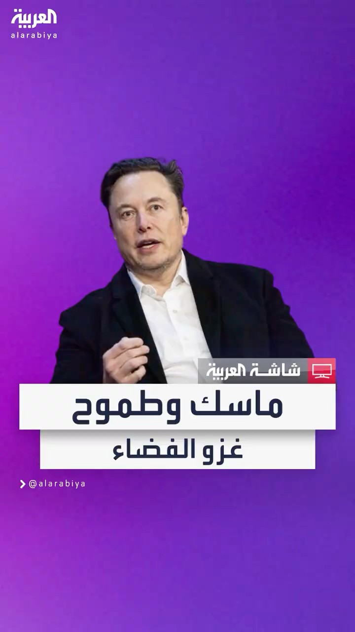 رحلات إلى الفضاء واستعمار المريخ ودمج الدماغ البشري بالتكنولوجيا.. كيف ينظر إيلون ماسك نحو المستقبل؟