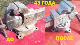 Тиски1977 года  Восстановление. restoring the vise1977 g.