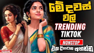 Download Lagu Sinhala Best Band Nonstop Of 2025 | Sinhala Sindu | Best New Sinhala Songs Collection | Live Sindu MP3 Download Lagu Sinhala Best Band Nonstop Of 2025 | Sinhala Sindu | Best New Sinhala Songs Collection | Live Sindu MP3