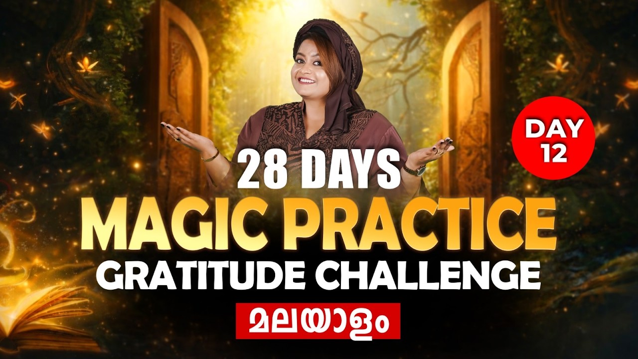 DAY 12/28 Days Magic Practice Malayalam || വിജയത്തിലേക്ക് നിങ്ങളെ നയിച്ചവരെ ഓർക്കാം💫