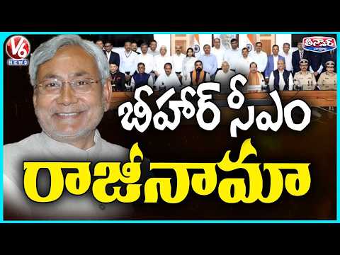 Nitish Kumar Resigns : Samrat Choudhary Set To Become Next Bihar CM | V6 Teenmaar - V6NEWSTELUGU