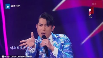 【纯享版】52岁的郭富城唱《对你爱不完》《强》果然天王的气场够强大！《2018春季盛典》/浙江卫视官方HD/