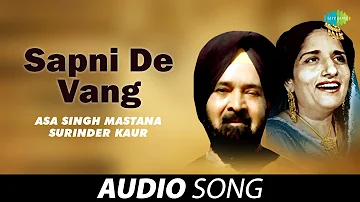 Sapni De Vang | Surinder Kaur | Old Punjabi Songs | Punjabi Songs 2022