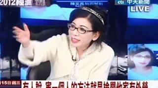 2012經濟危機特報 20120215(5/5)》高舉人權大旗 受害最大的還是台灣婦女