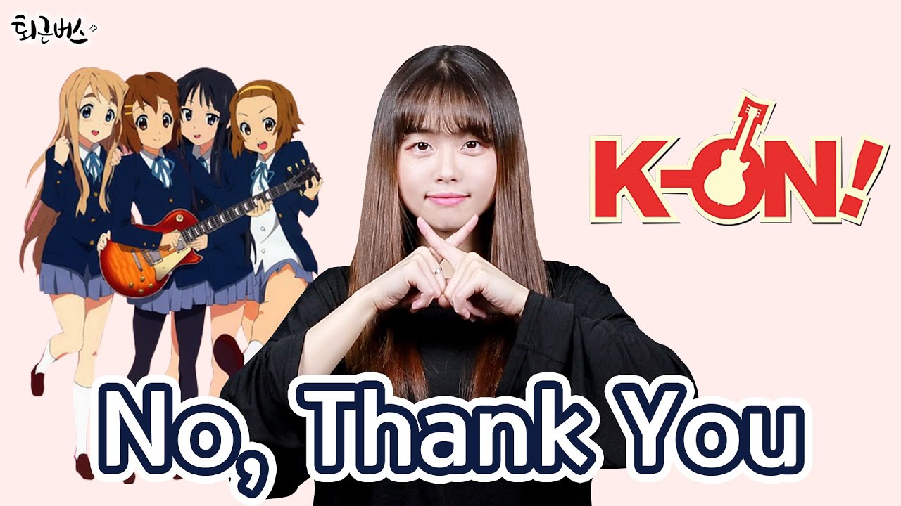 [퇴근버스]투니BUS - No, Thank you (K-ON! ost Full ver) l けいおん! OST