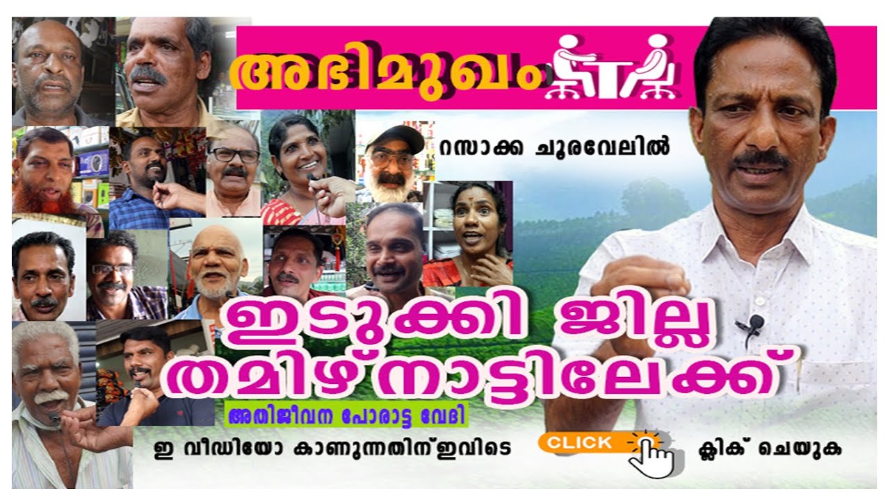 M Razaq 101 R&b ഇടുക്കി ജില്ല തമിഴ്നാട്ടിലേക്ക് # Razaq റസാക്ക് ചൂര വേലിൽ - YouTube