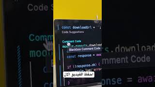 البرمجة في عصر الذكاء الاصطناعي  #برمجة #اكواد #hacks #coding #shorts #coding