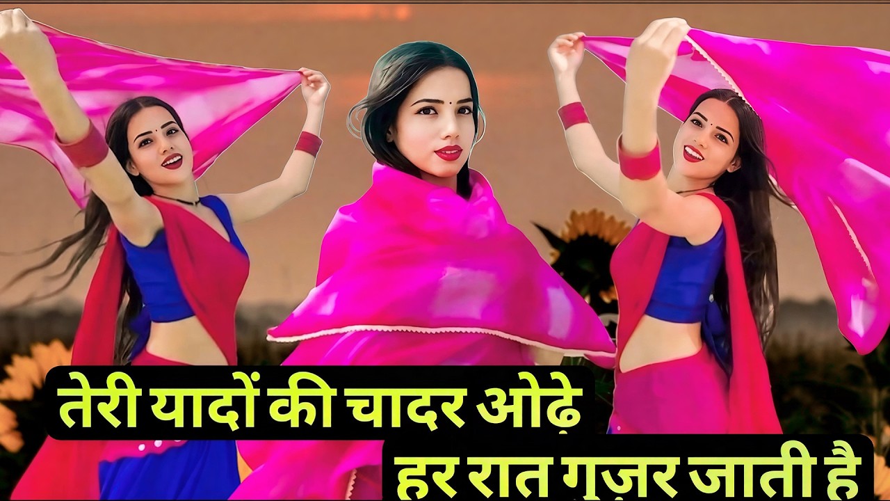 Teri Yaadon Ki Chadar Odhe (Official Video ) (Dil Ne Tera Naam Liya) || Romantic Bollywood Hits 2026