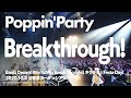 【公式ライブ映像】Poppin'Party「Breakthrough!」【期間限定】