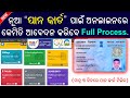 Pan card online apply  how to apply online pan card 2023