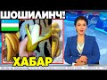 СТОП!  ШОШИЛИНЧ! БАНАН ХАҚИДА ИЧИДАН НИМА ЧИҚДИ ДАХШАТ