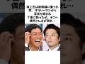 【優しさ】　坂上忍が新幹線で明石家さんまを目撃して猛反省した理由　　#明石家さんま #坂上忍#芸人