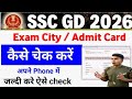 ssc gd ka Exam City kaise check kare 2026 | ssc gd exam City 2026 kaise Dekhe #sscgd2026