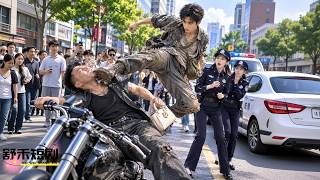 2個性感女警官被街頭惡霸一把搶走包包，路過的窮小伙飛身一腳當場踹飛！原來小夥竟是功夫高手第一天下山找老婆，一向高冷的美女警官對他一見鍾情，拉他去酒店想要一夜懷孕上位當便宜老婆！ screenshot 4