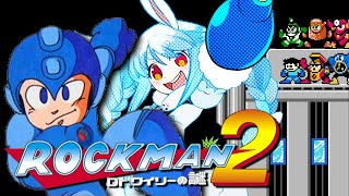 【ロックマン2】超初見でロックマンをクリアしてみせる！！！！！！！ぺこ！【ホロライブ/兎田ぺこら】