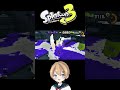 フェスの色きれいだった【スプラ３】　#shorts