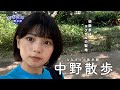 【中央線散歩】中野を勝手に散歩しました🐶 | サブカルの聖地の歴史を辿りながら中野ならではの名スポットをご紹介!