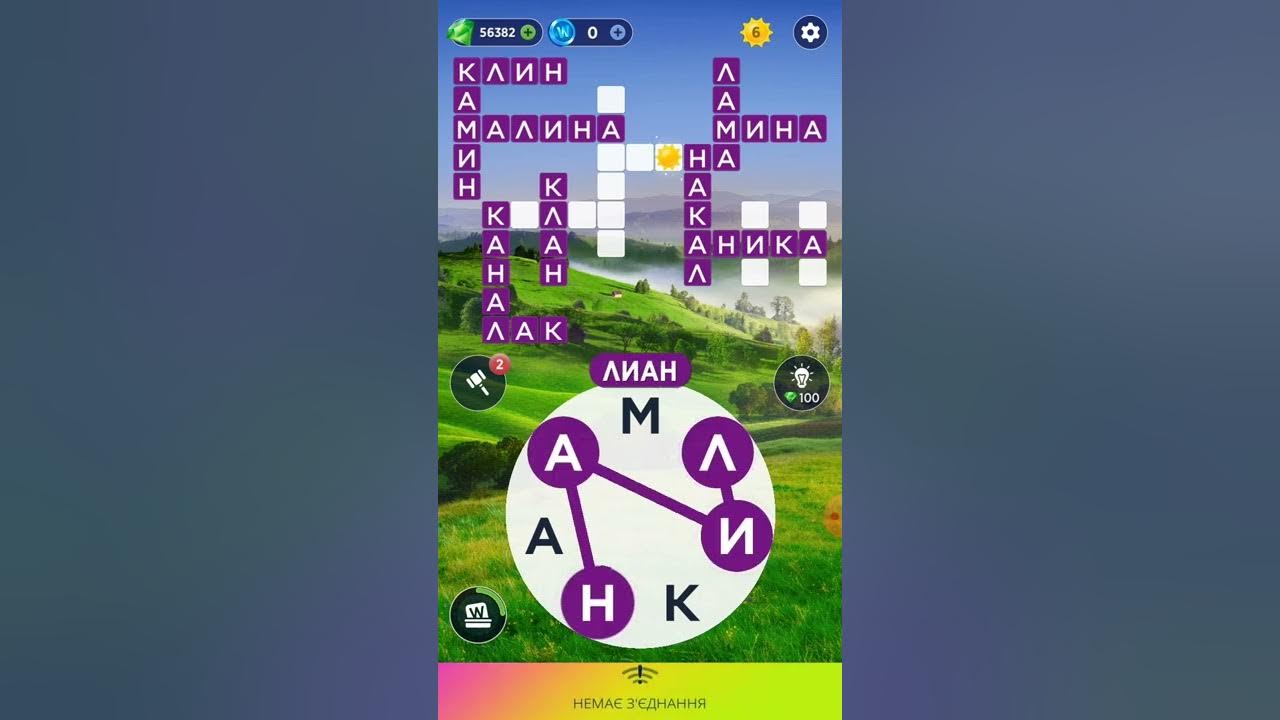 кроссворд дня 12. пазл дня игра wow сегодняшний. 08. Wow кроссворд дня июнь 6. ответы пазл дня wow февраль 2024.