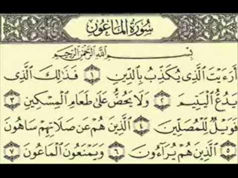 Surat AL MAAU N 107
