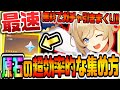原神 これが1番効率的!誰でも今すぐできる原石の超効率的な集め方でガチャ無料で回し放題! 原神攻略実況