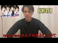【謝罪】King & Princeさんでの炎上について、、、