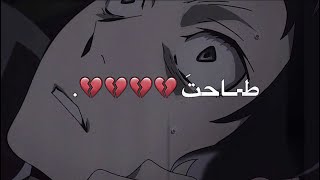 تصاميم انمي / هدمتنـي 💔 / تصميم اكوتاغاوا / تصميم انمي حزين / تصميم دازاي #الكلاب_الضاله