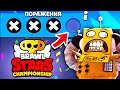 ЕЩЕ ОДНО ПОРАЖЕНИЕ И Я В ДУРКУ! ЧЕМПИОНАТ МИРА BRAWL STARS