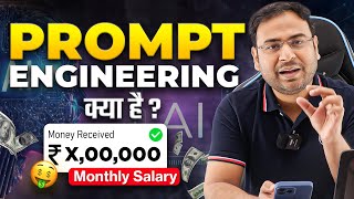 What is Prompt Engineering (Jobs, Scope and Salary)  Umar Tazkeer
