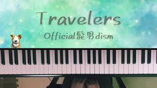 Travelers/Official髭男dism/ピアノ/ヒゲダン/電子楽譜カノン　中級