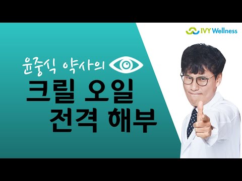 크릴오일가격