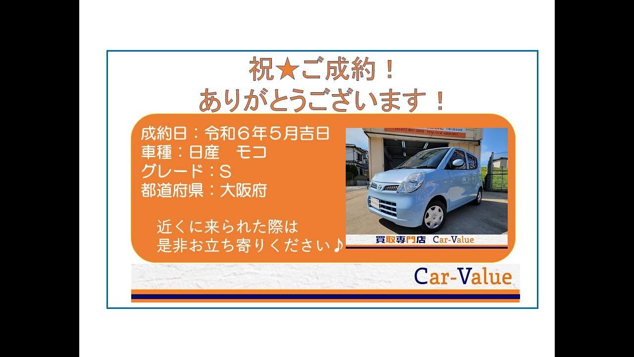 ご成約済み】平成21年式 ニッサン モコ S - YouTube