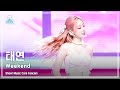 (ENGsub) [예능연구소 4K] 태연 직캠 'Weekend' (TAEYEON FanCam) @Show!MusicCore 210710