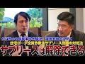 【凄腕弁護士に聞く】住宅ローン投資破産の末路＆サブリース契約解除で業者潰すには？