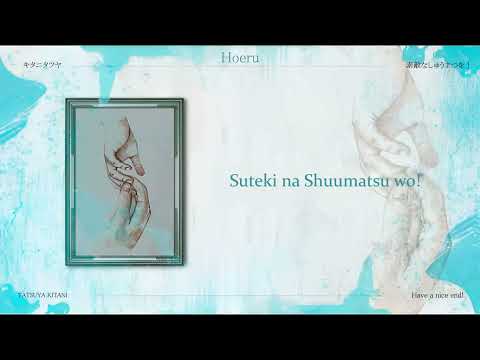 Have a nice end!/Tatsuya Kitani (Sub Esp + Romanji)