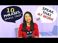 10 basic thai phrases  you can use at work with your colleagues