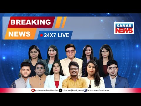 🔴 Kanak News Live 24*7 | Breaking News | Odia News | Odisha News | Latest News | Kanak News