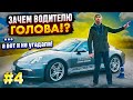 Несет в столб? Перестань его разглядывать!