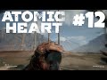 Atomic Heart - Море по колено #12