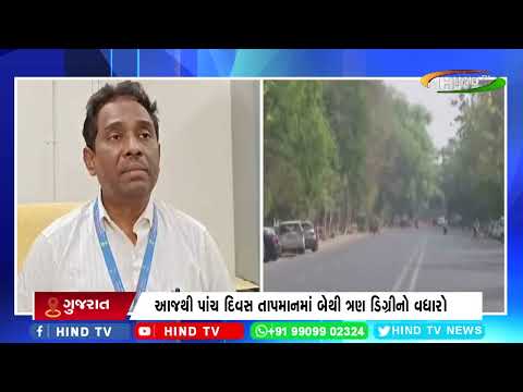 ગુજરાતના વાતાવરણમાં અચાનક પલટો