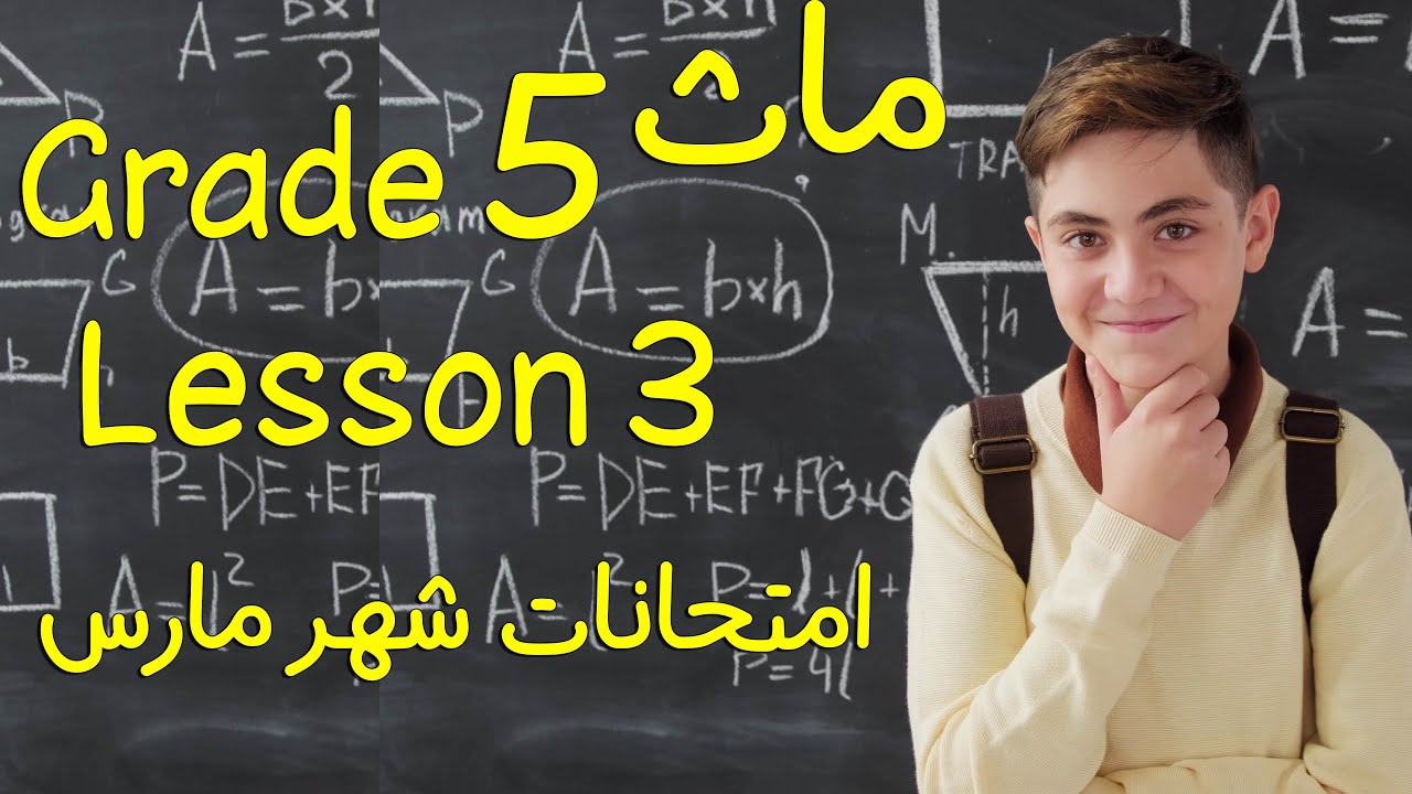  5 Lesson 3 Operation On Natural Numbers YouTube
