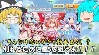 キャノン 限界 突破 ボール 東方