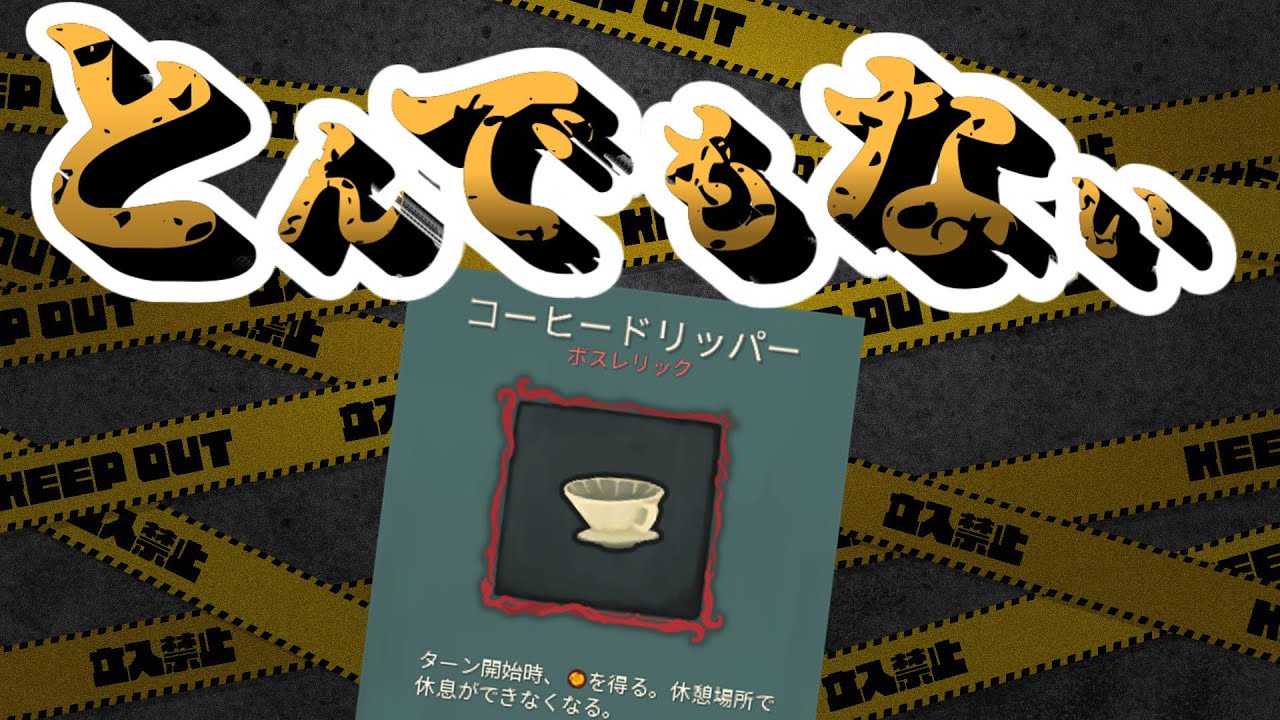 コーヒードリッパーなんてとんでもない！【スレスパ】