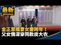 氣象變化與寒流來襲