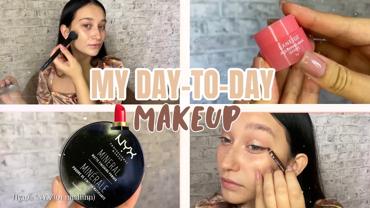 EVERYDAY MAKEUP|МОЙ ПОВСЕДНЕВНЫЙ МАКИЯЖ💄|MY DAY-TO-DAY MAKEUP