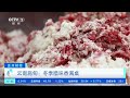 [正点财经]云南施甸：冬季腊味香满桌| 财经风云