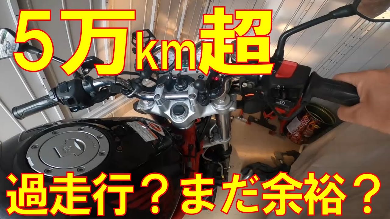 【分解調査】５万キロ超えは過走行？まだ余裕？