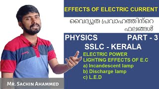 Physics SSLC kerala | Effects of electric current - Part : 3 | Mr. Sachin Ahammed