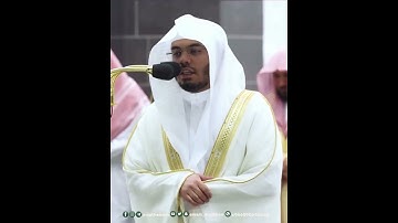 وَاستَعينوا بِالصَّبرِ وَالصَّلاةِ~بصوت الشيخ أ.د ياسر الدوسري من سورة البقرة